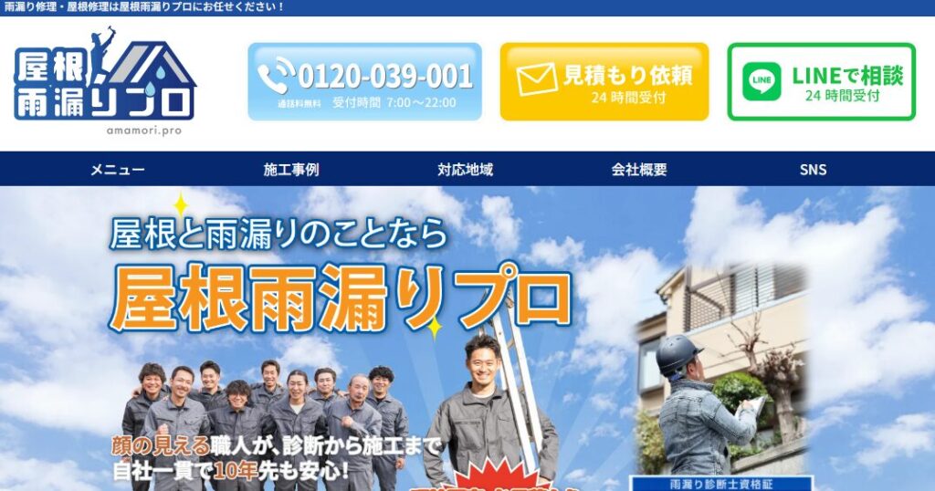 施工画像