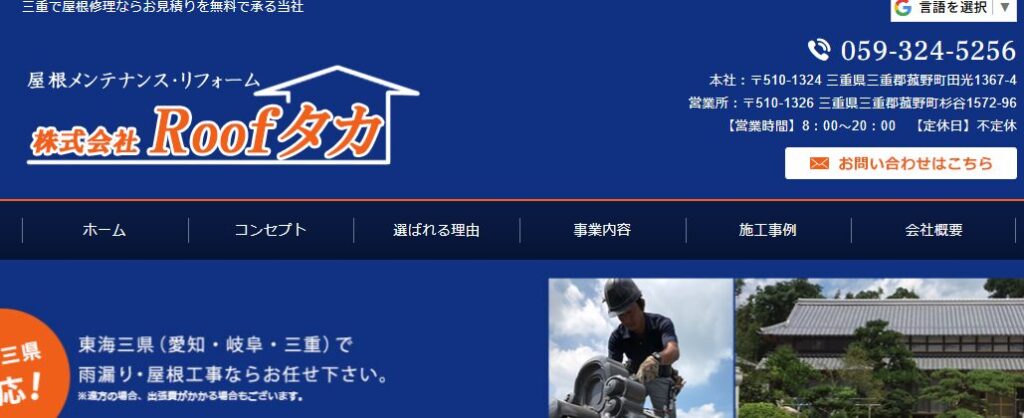 施工画像