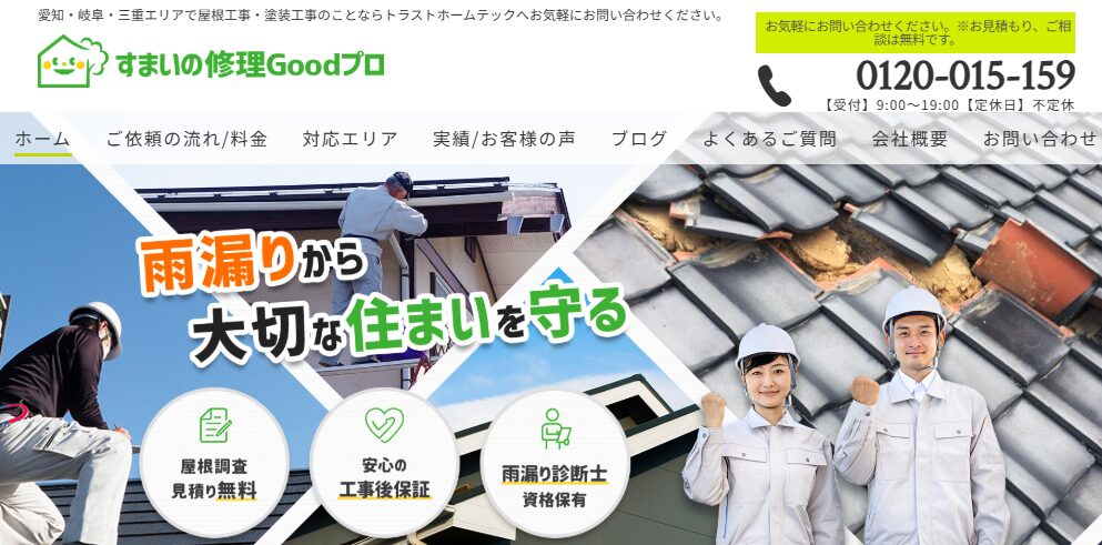 施工画像