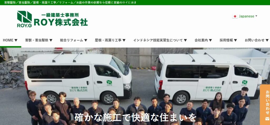 施工画像