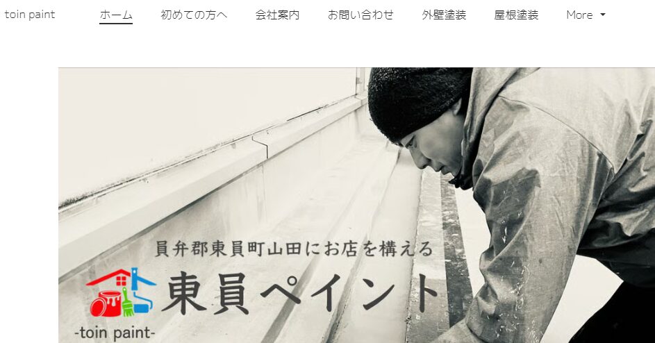 施工画像