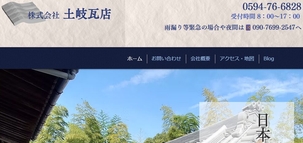 施工画像