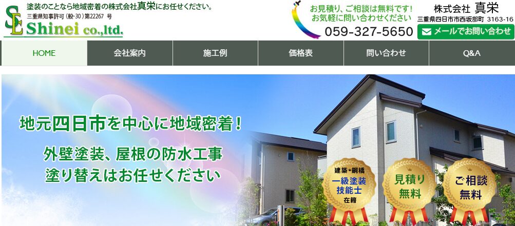 施工画像