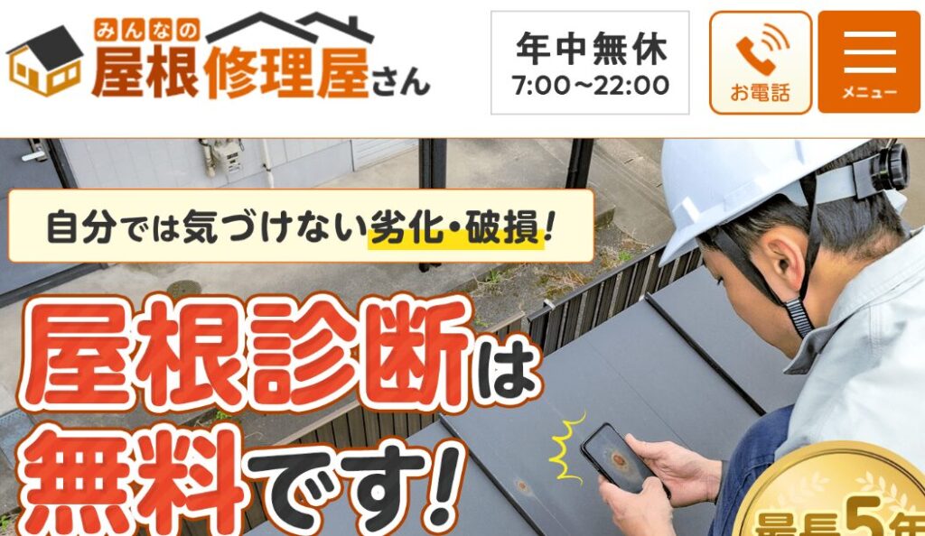 施工画像