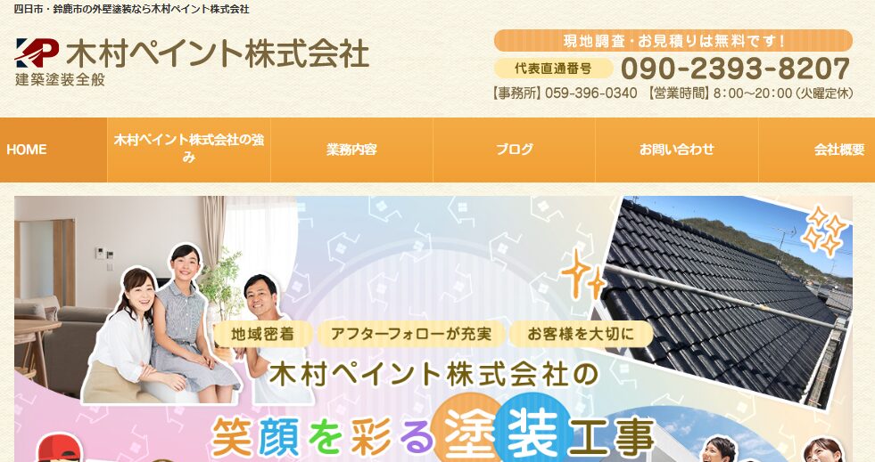 施工画像
