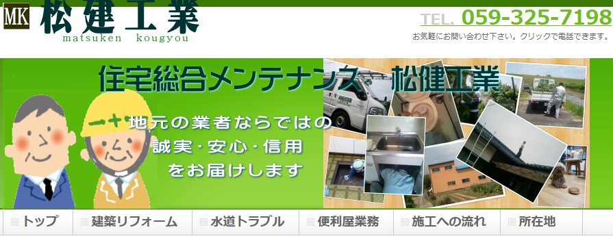 施工画像