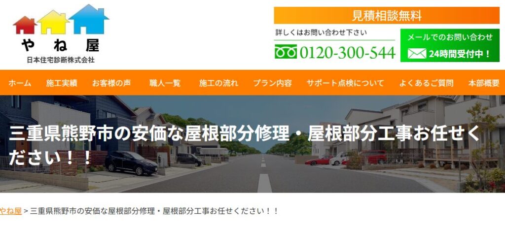 施工画像