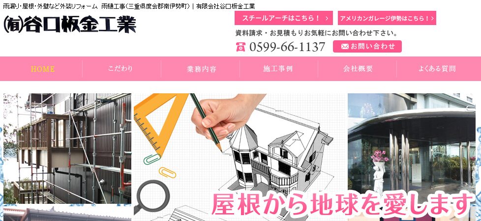 施工画像