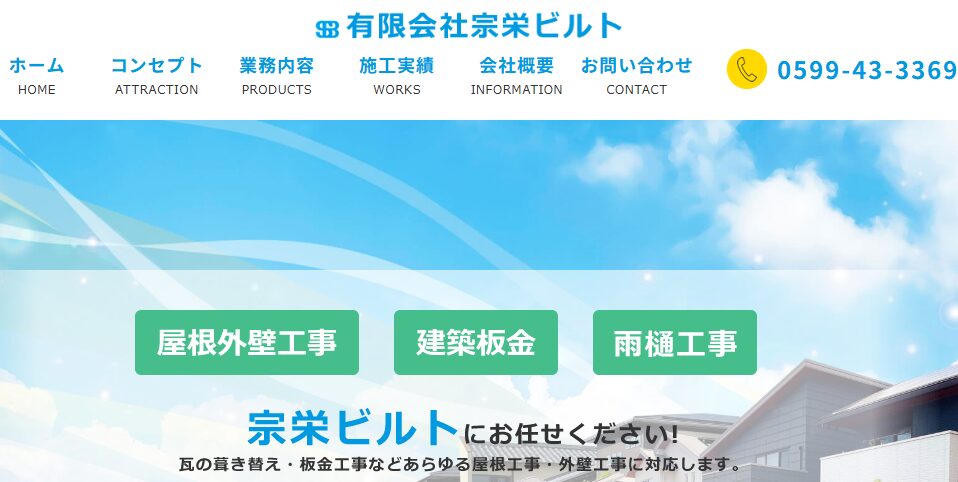施工画像