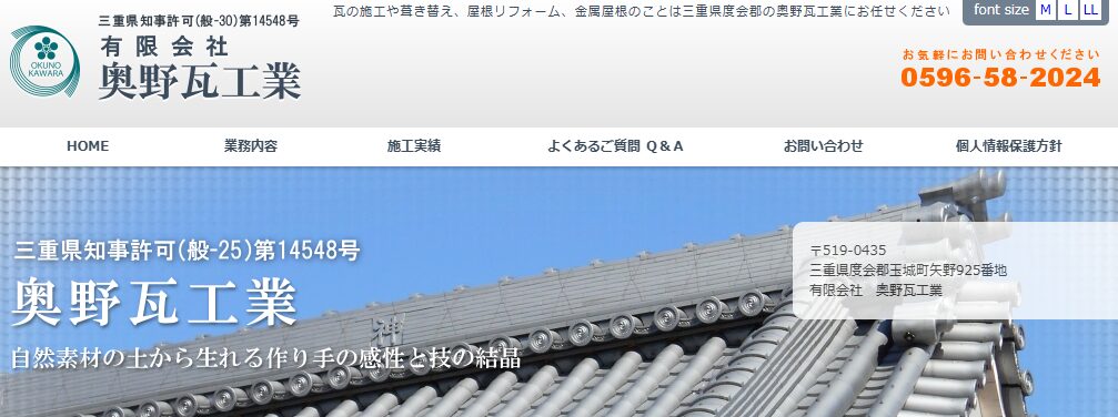施工画像