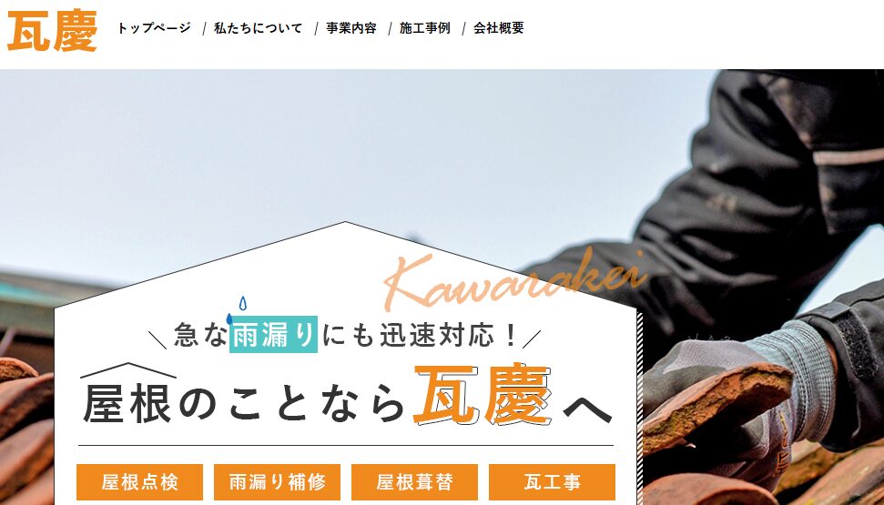 施工画像