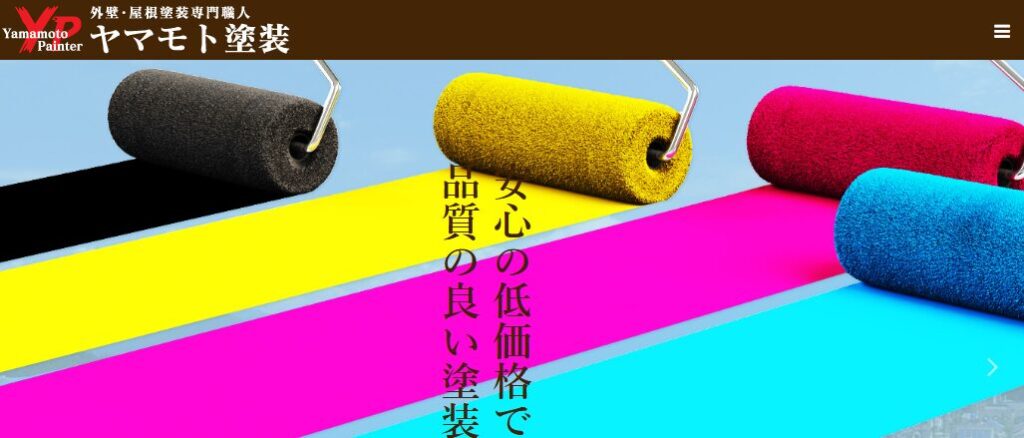 施工画像