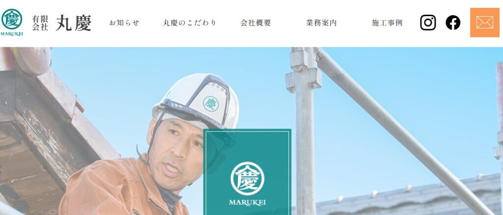 施工画像