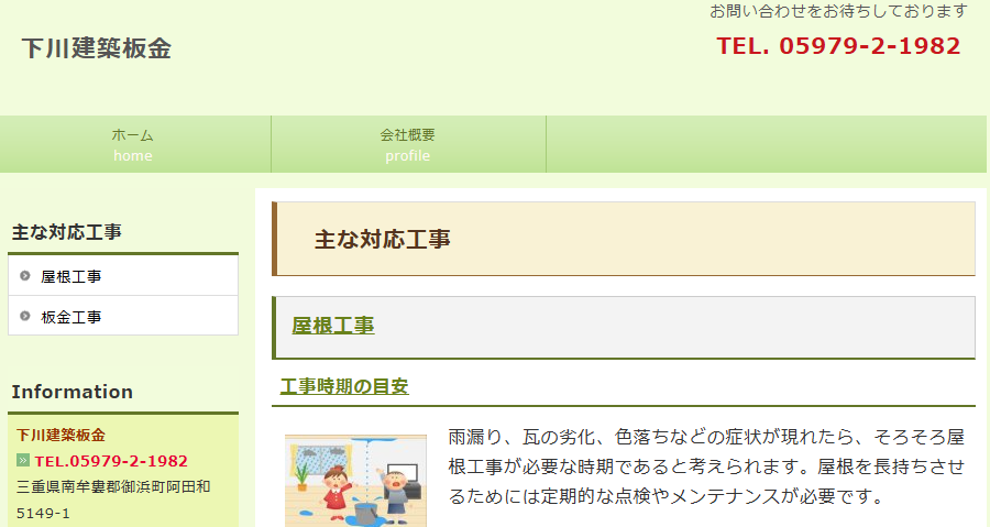 施工画像