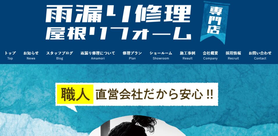 施工画像