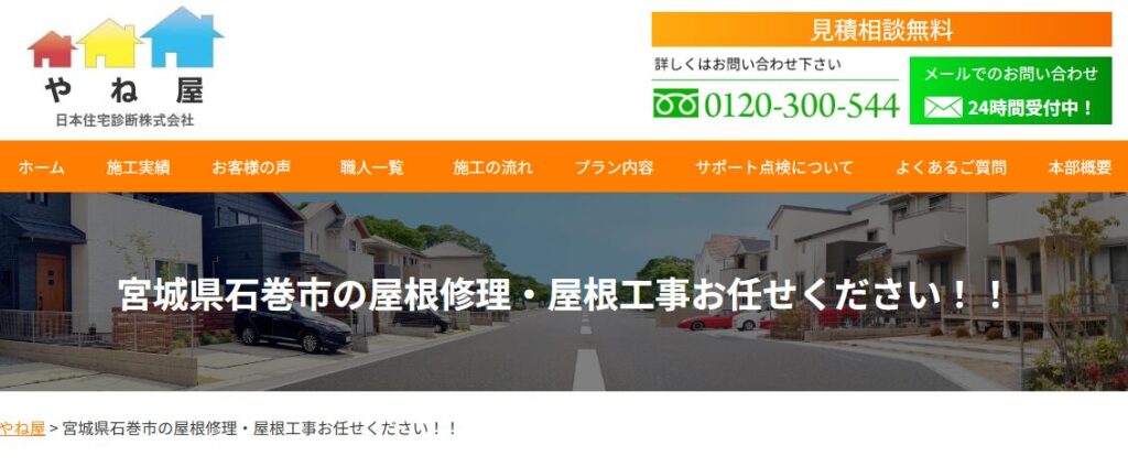 施工画像