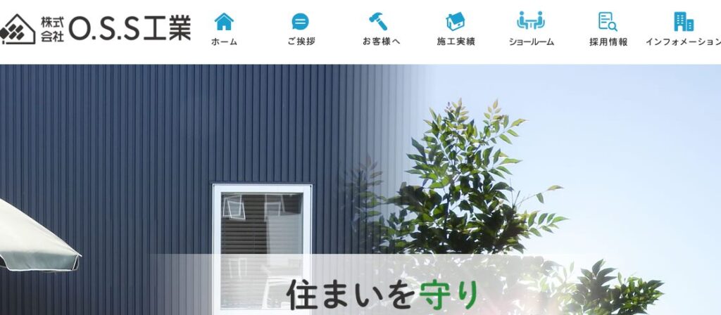 施工画像