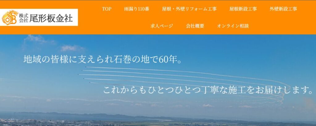 施工画像
