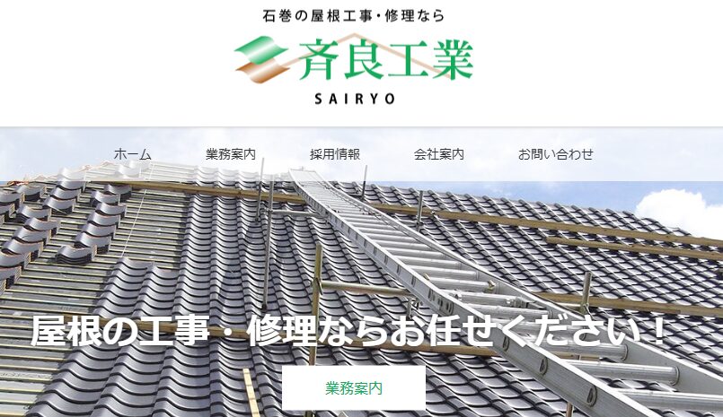 施工画像