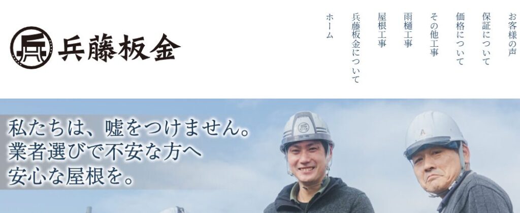 施工画像