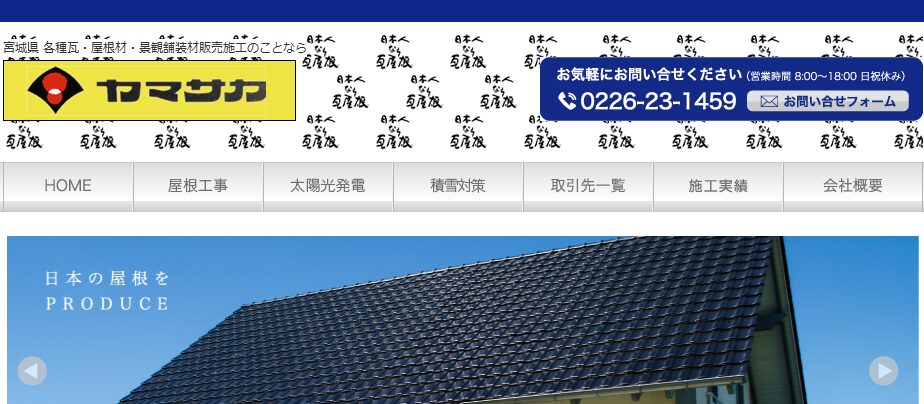 施工画像