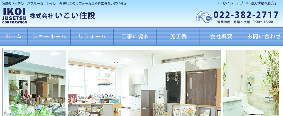施工画像