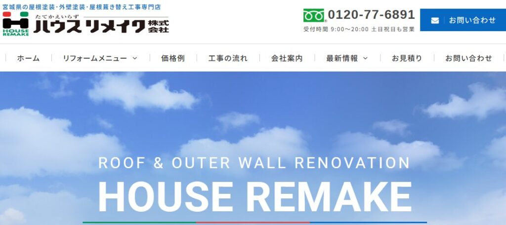 施工画像