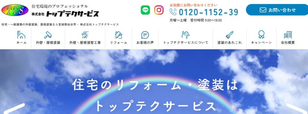 施工画像