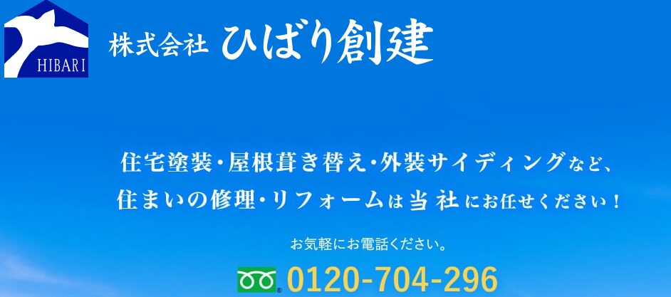 施工画像
