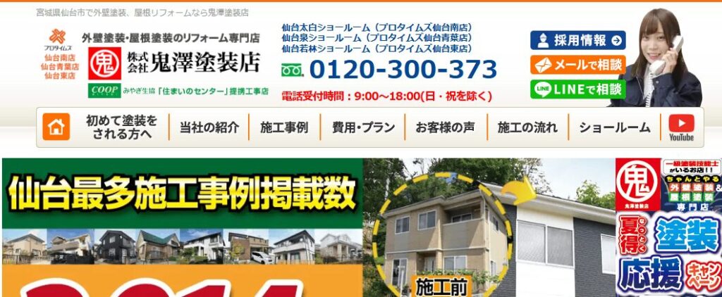 施工画像