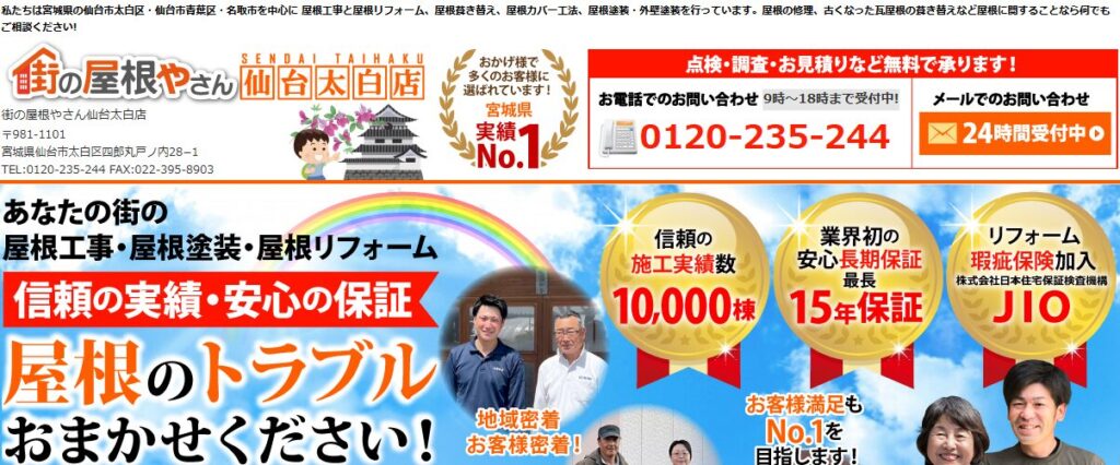 施工画像