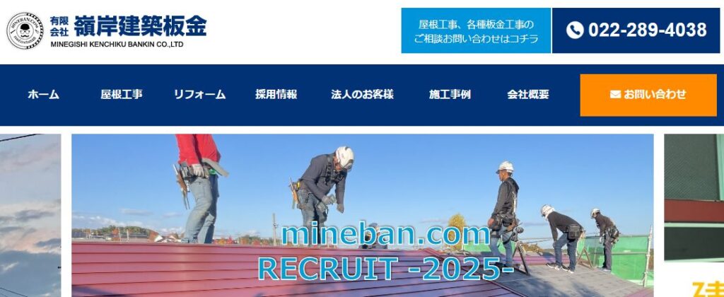 施工画像