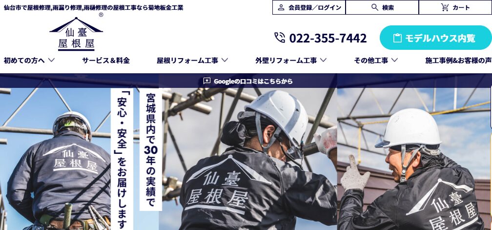 施工画像