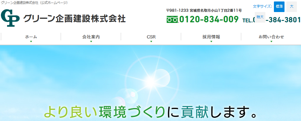 施工画像