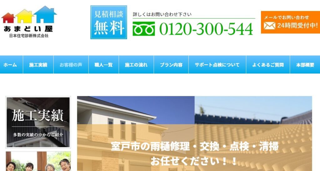 施工画像