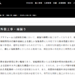 株式会社トップリフォームの口コミ評判