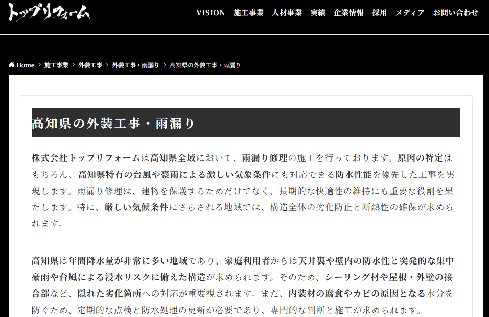 施工画像