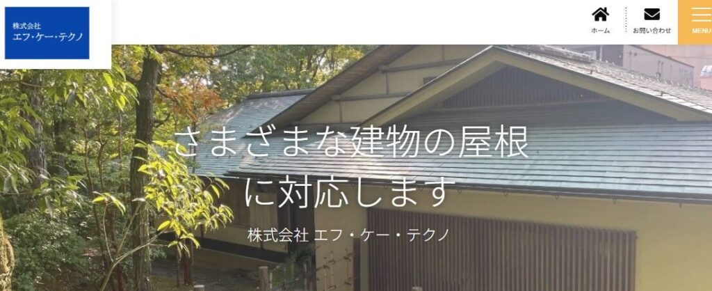 施工画像