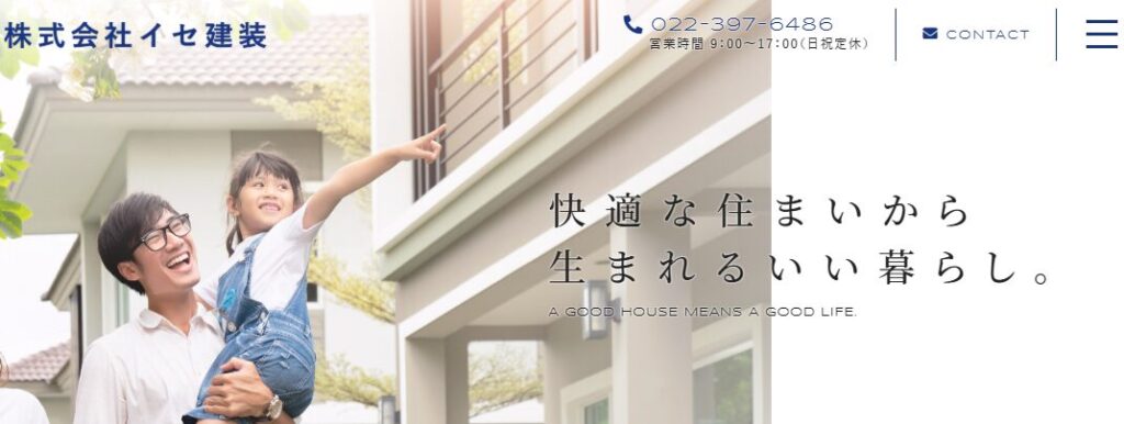 施工画像