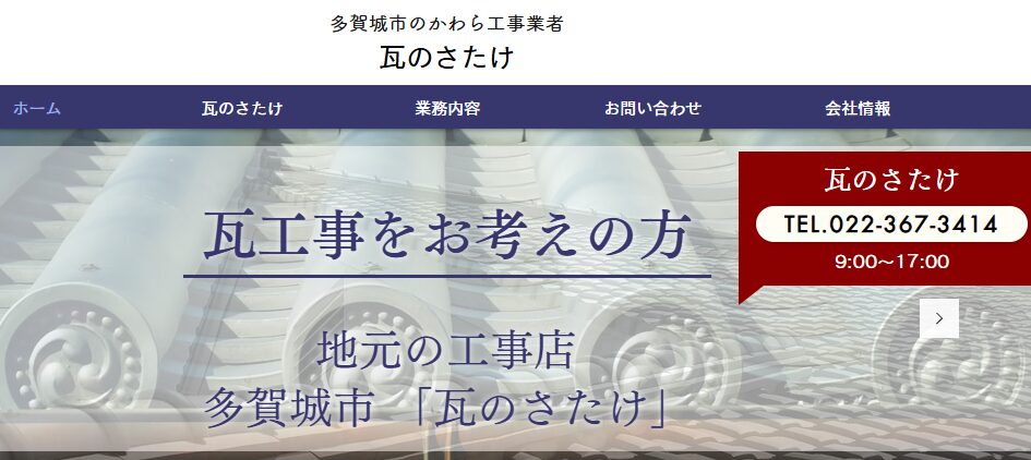 施工画像