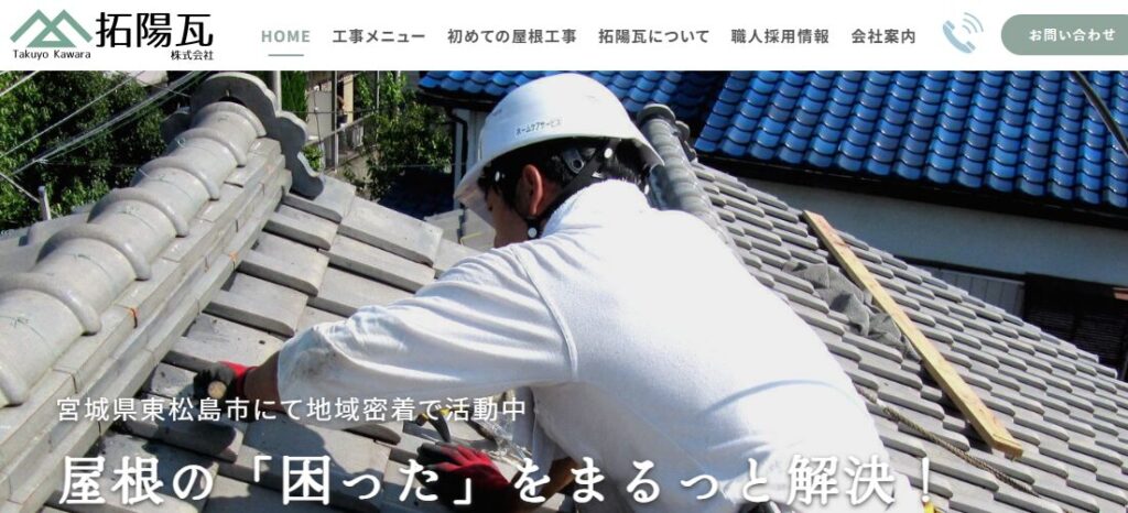 施工画像