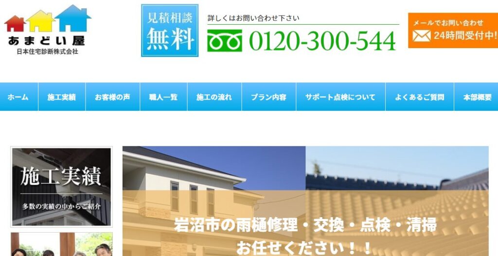 施工画像
