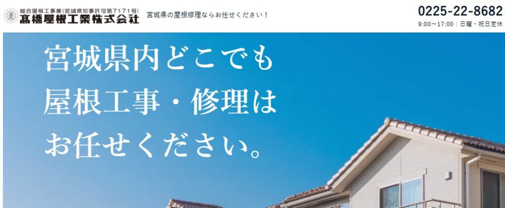 施工画像