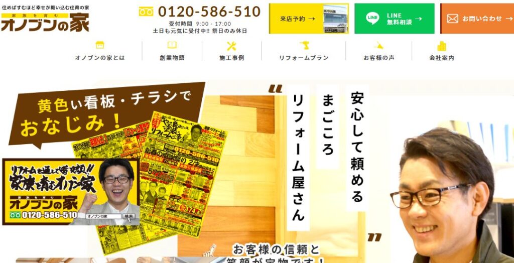 施工画像