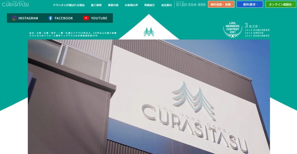クラシタス株式会社の口コミ評判