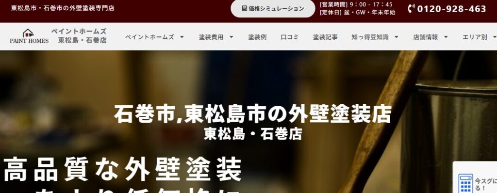 施工画像