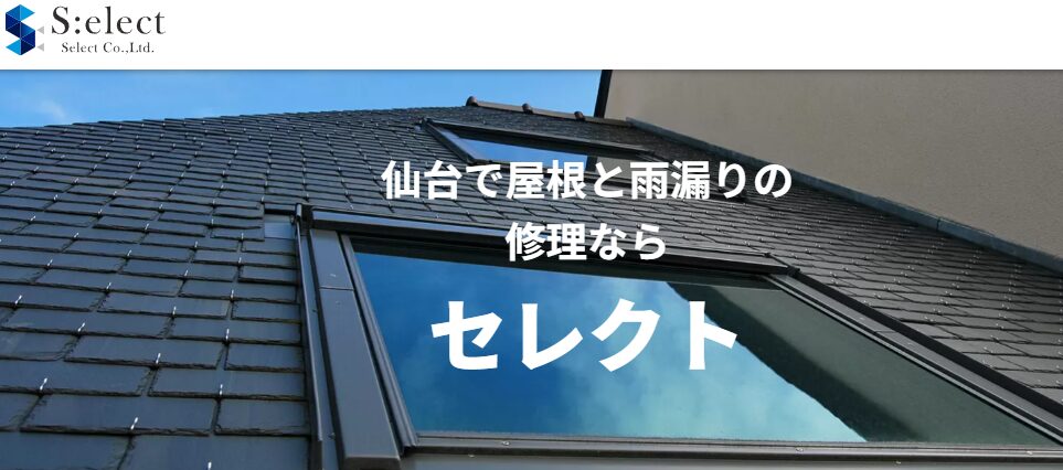 施工画像