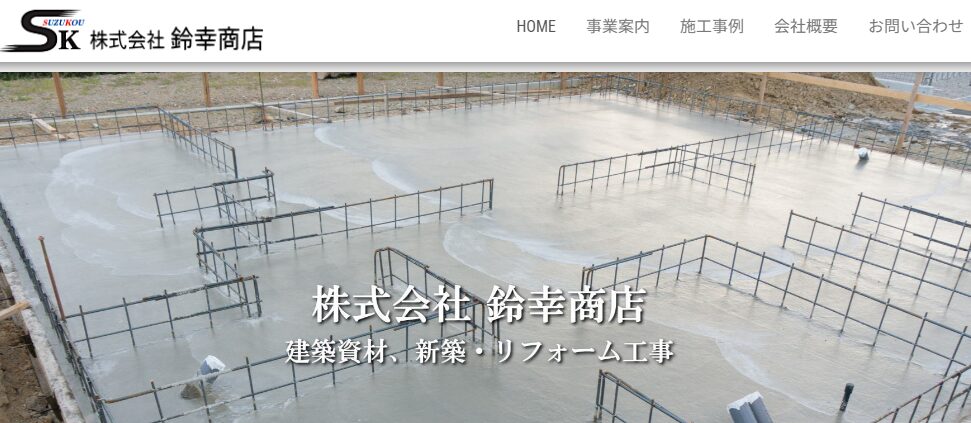 施工画像