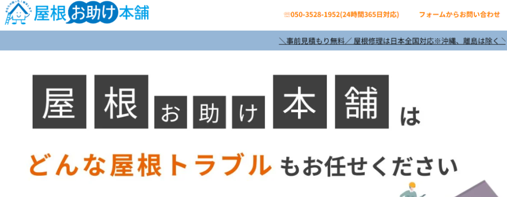 施工画像
