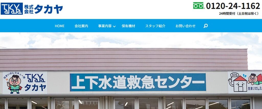 施工画像